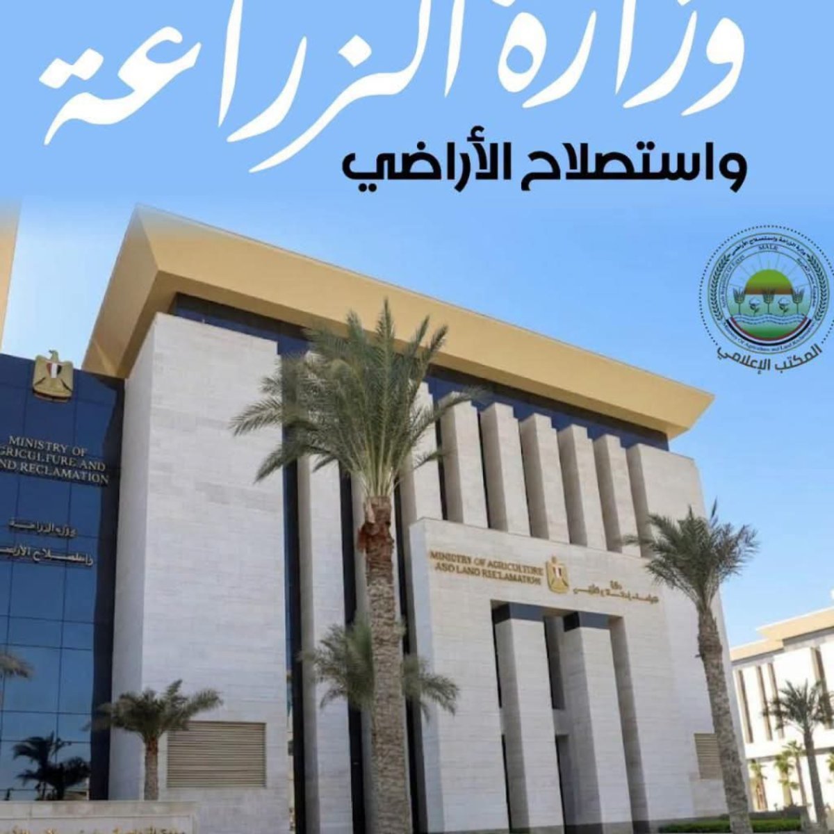 الزراعةتواصل حملاتها المكثفة للتفتيش على مراكز بيع المستحضرات البيطرية