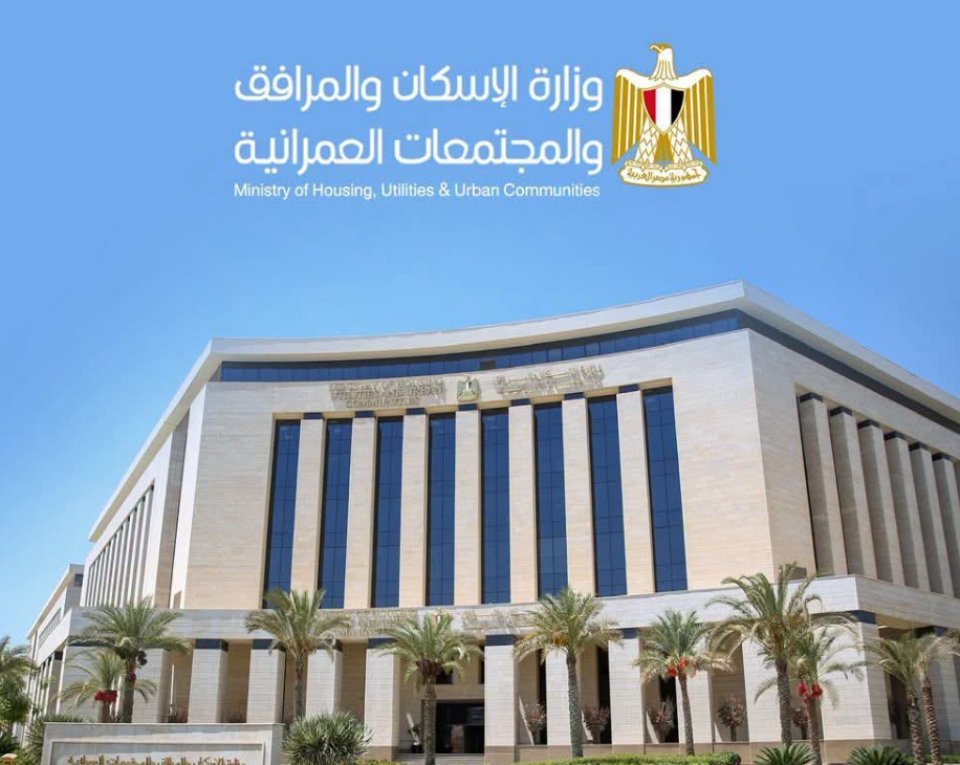 الإسكان: غداً إجراء 5 قرعات علنية لتسكين المواطنين الذين تم توفيق أوضاعهم بالأراضي المضافة بالعبور الجديدة