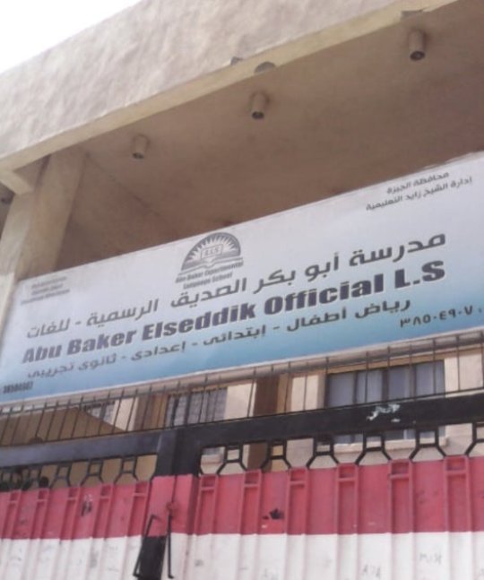 «بيطلبوا مني 35 ألف جنيه عشان أشتري لبنتي سنة خامسة؟!».. استغاثة ولية أمر بالشيخ زايد: «بنتي هتعيد رابعة ابتدائي بسبب مادة الدين.. مين ينقذها من ضياع سنة من عمرها؟»