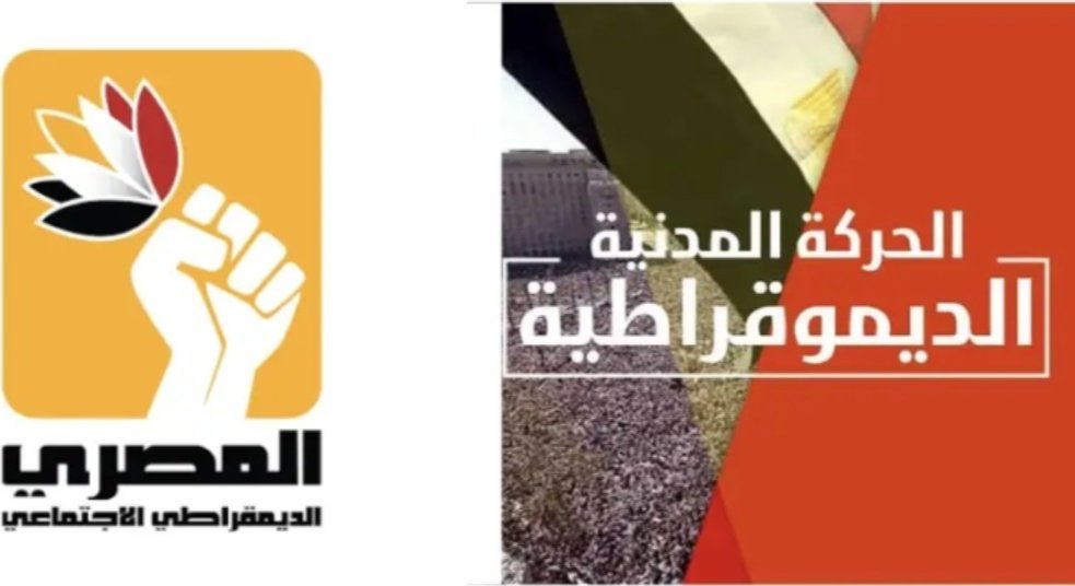 المصري الديمقراطي يوضح موقفه من الحركة المدنية: لم نطلب العودة.. والتعاون مرهون بالتوافق