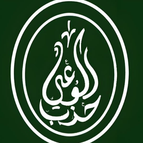 حزب الوعي يطالب بتفعيل دور وزارة الثقافة قبل الدورة الـ58 لمعرض القاهرة للكتاب