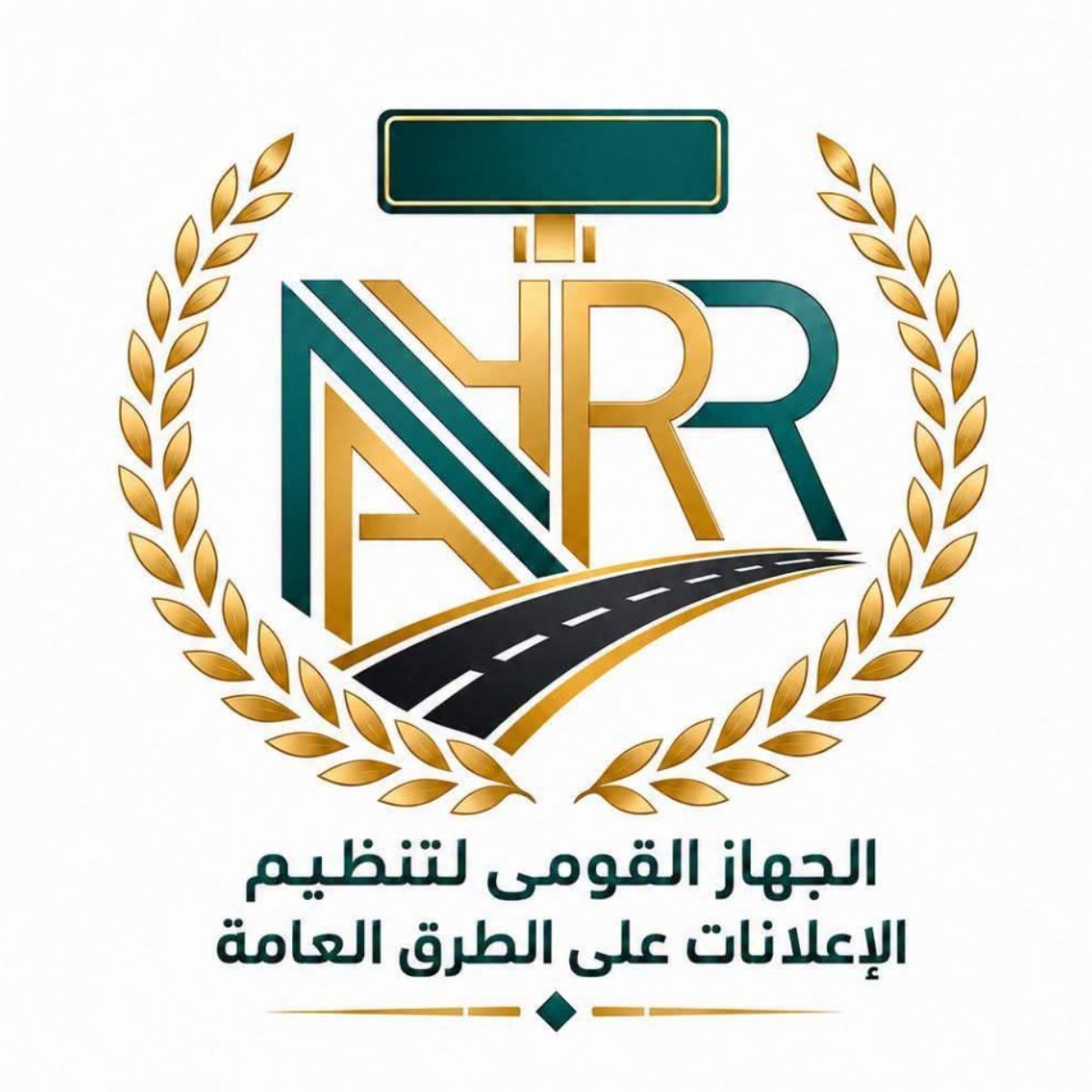 القومي للإعلانات يطلق خطة استباقية لتأمين الهياكل الإعلانية استعداداً لموسم الشتاء