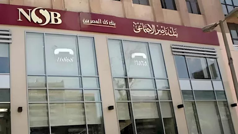 في اليوم العالمي للمسنين.. إعفاءات ومزايا وشهادة بعائد 18.25%.. كل ما تريد معرفته عن خدمات بنك ناصر لكبار السن