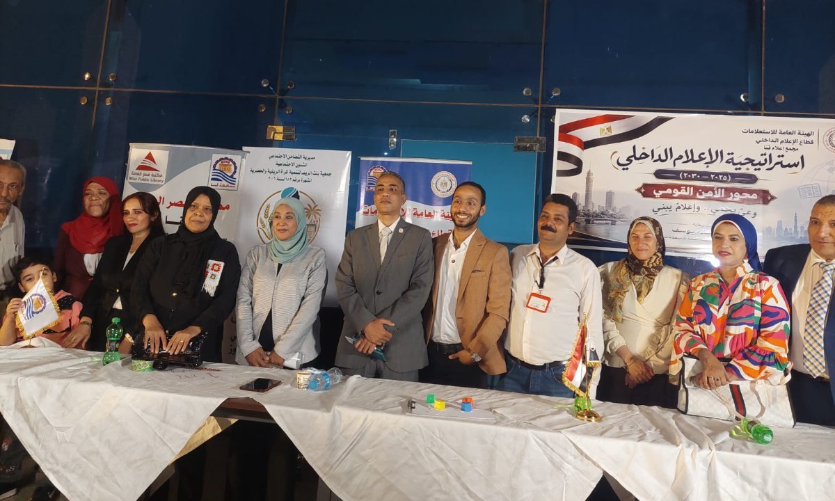 خلال ندوة بالمكتبة العامة.. مجمع إعلام قنا: الوعي المجتمعي ركيزة أساسية لحماية الأمن القومى