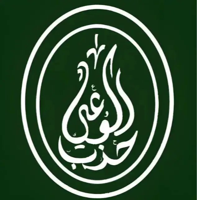 حزب الوعي: تأمين الحدود المصرية السودانية ضرورة لحماية السيادة والتصدي لشبكات التهريب