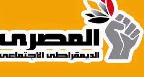 المصري الديمقراطي الاجتماعي يتضامن مع حملة لولا دا سيلفا ويطالب بفحص تأثير «ميتا» على نزاهة الانتخابات