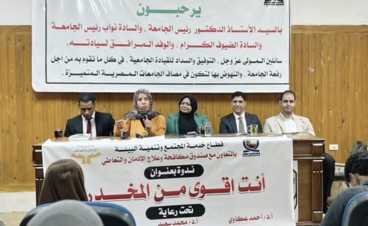 تحت رعاية رئيس الجامعة .. ندوة توعوية بحقوق قنا تؤكد: "أنت أقوى من المخدرات"