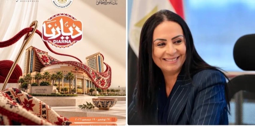 ديارنا يعود لسيتي ستارز 27 نوفمبر.. سحر الحرف المصرية بأيدي مبدعيها