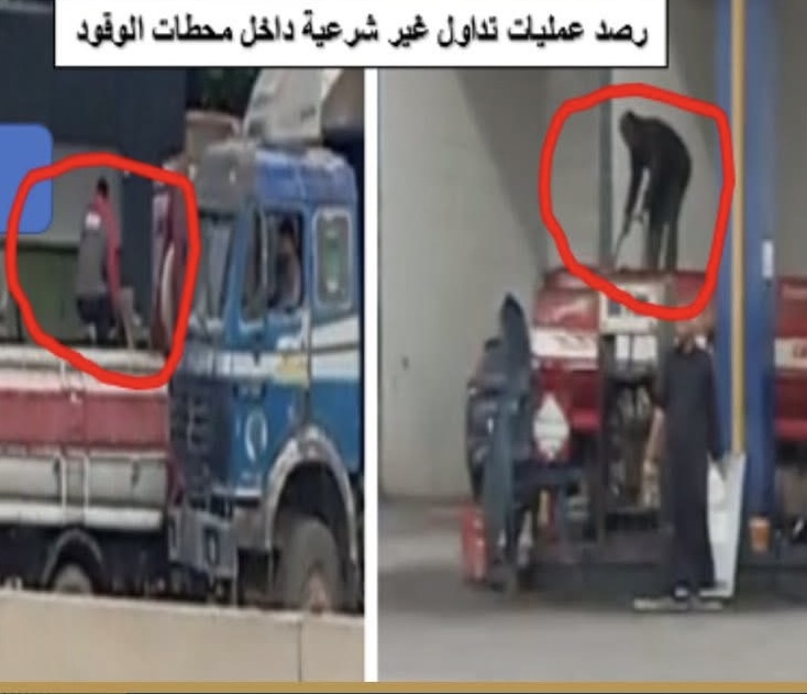 هيئة البترول تضبط محطات وتكثف جهود مكافحة التهريب والغش في الوقود