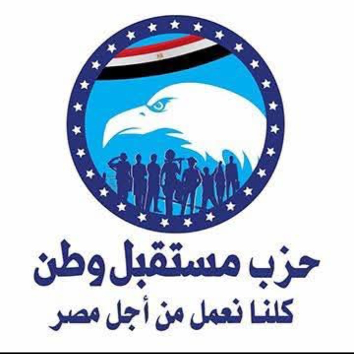 «مستقبل وطن» يواصل استعداداته النهائية لخوض انتخابات النواب 2025