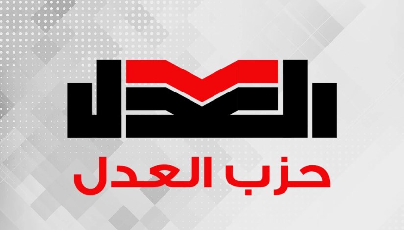 الإنكار لا يصنع حلولًا..  "العدل" يفتح النار على سياسات النقل والطاقة