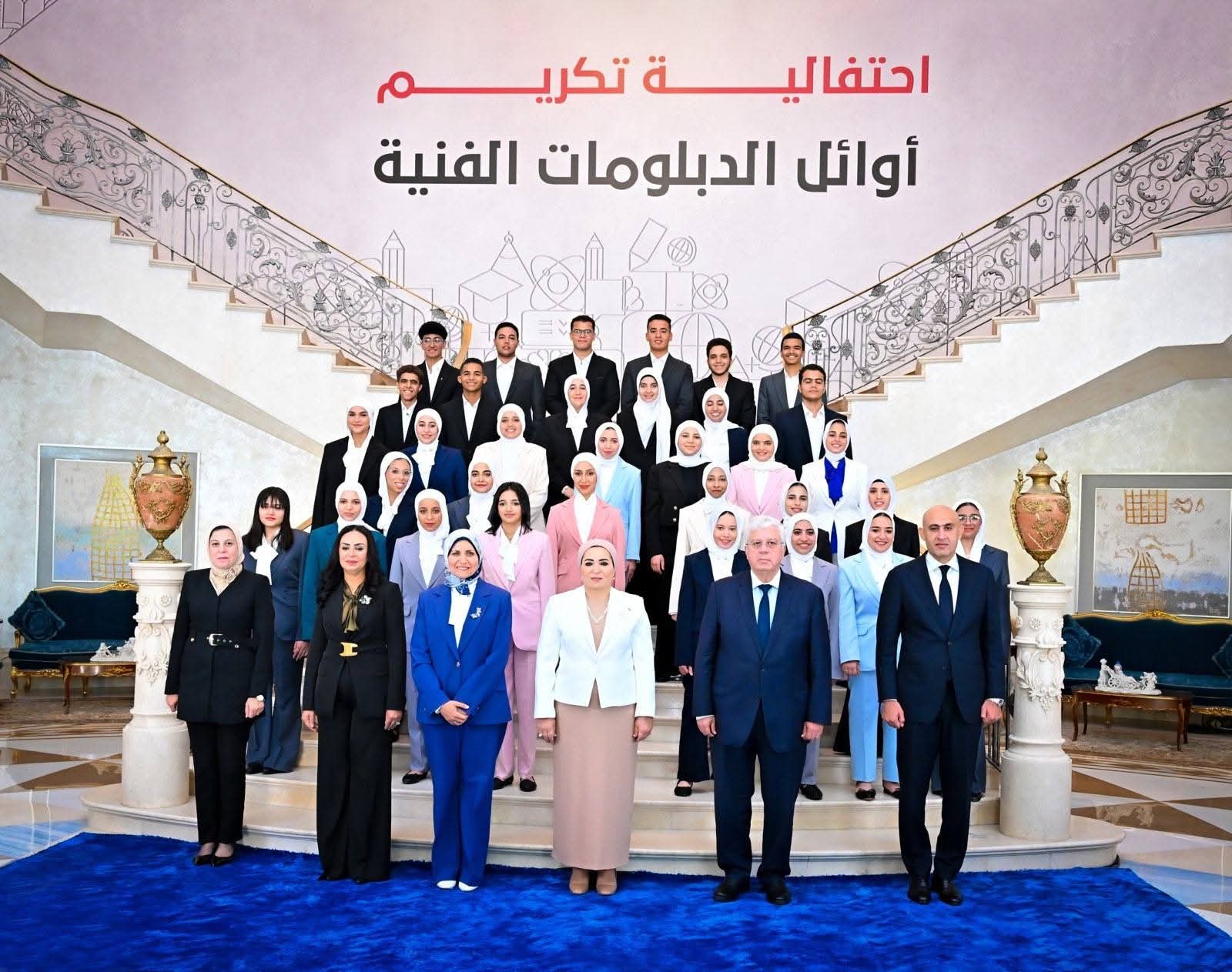 قرينة الرئيس تشارك بحفل تكريم أوائل الدبلومات الفنية وتؤكد: مصدر فخرنا