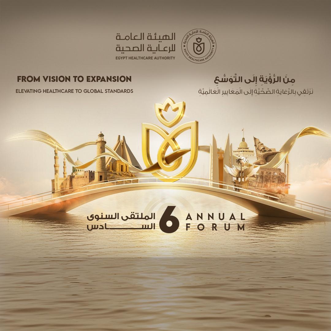 لملتقى السادس للرعاية الصحية يبدأ أعماله بالعاصمة الجديدة