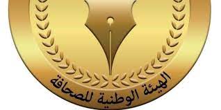 "الوطنية للصحافة" تُقر رؤساء تحرير جدد لعدد من الإصدارات القومية