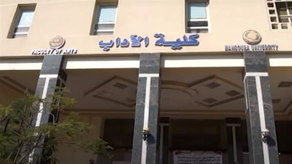 غدًا: مؤتمر "الذكاء الاصطناعي وأبعاده المستقبلية" بكلية الآداب بالمنصورة