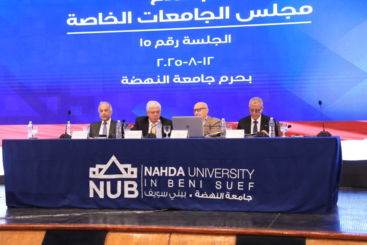 وزير التعليم العالى :  تعزيز الابتكار و الشراكات الدولية أهم الملفات فى اجتماع  مجلس الجامعات الخاصة
