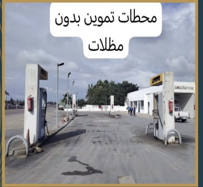 الحملات الرقابية على المنتجات البترولية تضرب سوق التلاعب وتعيد الانضباط لمحطات الوقود