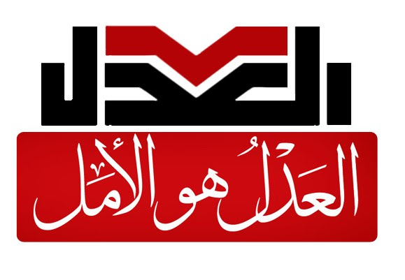 حزب العدل : أسيوط تستحق تمثيلًا حقيقيًا يعبر عن صوت أهلها وهمومه￼￼م