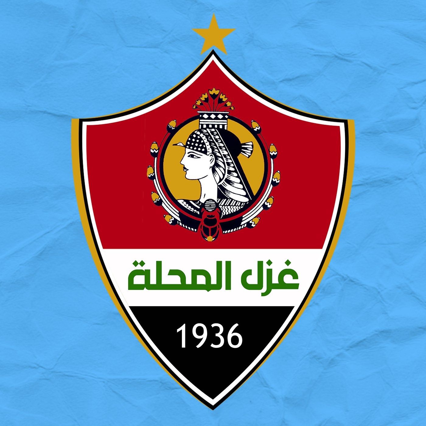 غزل المحلة زعيم الفلاحين.. من مصنع الأمة إلى بطل الدوري الوحيد خارج القاهرة والإسكندرية