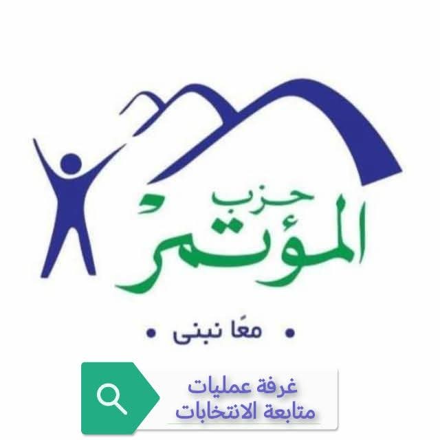 غرفة العمليات المركزية ترصد التزامًا وانتظامًا في اليوم الأول لإعادة الانتخابات بالدوائر الثلاثين المُلغاة