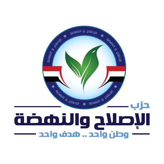 حزب الإصلاح والنهضة يطالب بتحقيق عاجل ومحاسبة المقصرين في فاجعة طريق المنوفية