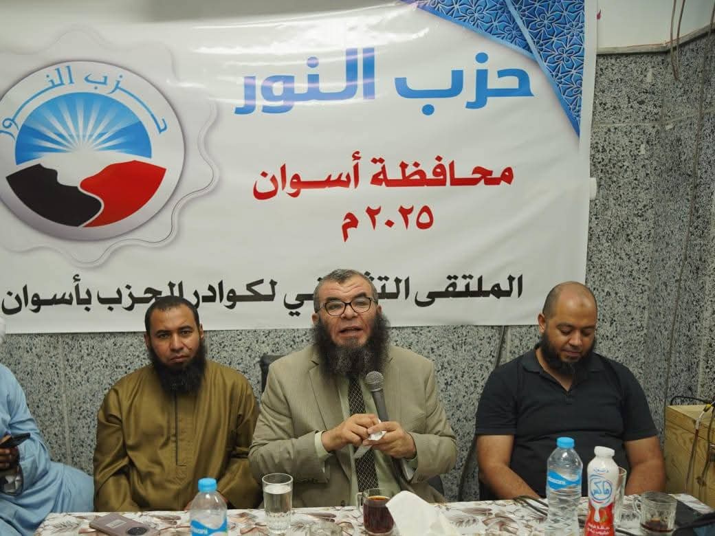 رئيس حزب النور يلتقي قيادات وكوادر الحزب بمحافظة أسوان