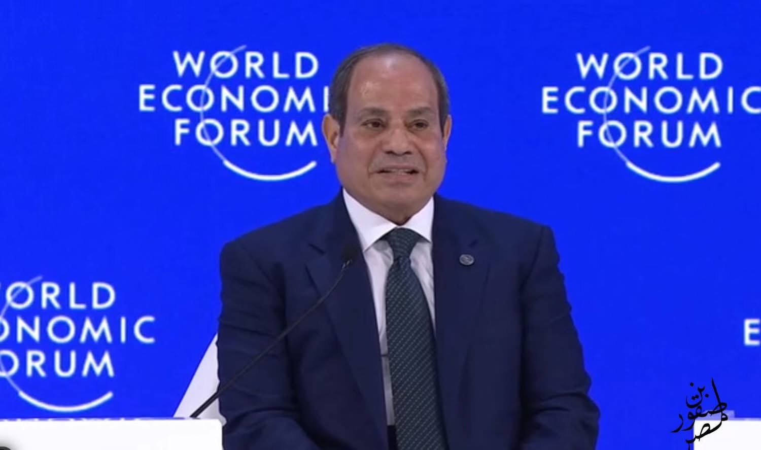 السيسى في دافوس: القضاء على الجوع والفقر أساس السلام والتنمية المستدامة”
