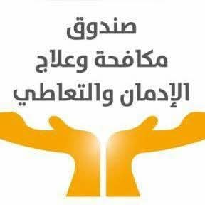 صندوق مكافحة الإدمان يرصد إعلانًا مخالفًا يروّج لمنتجات التبغ ويحذر من مخاطره