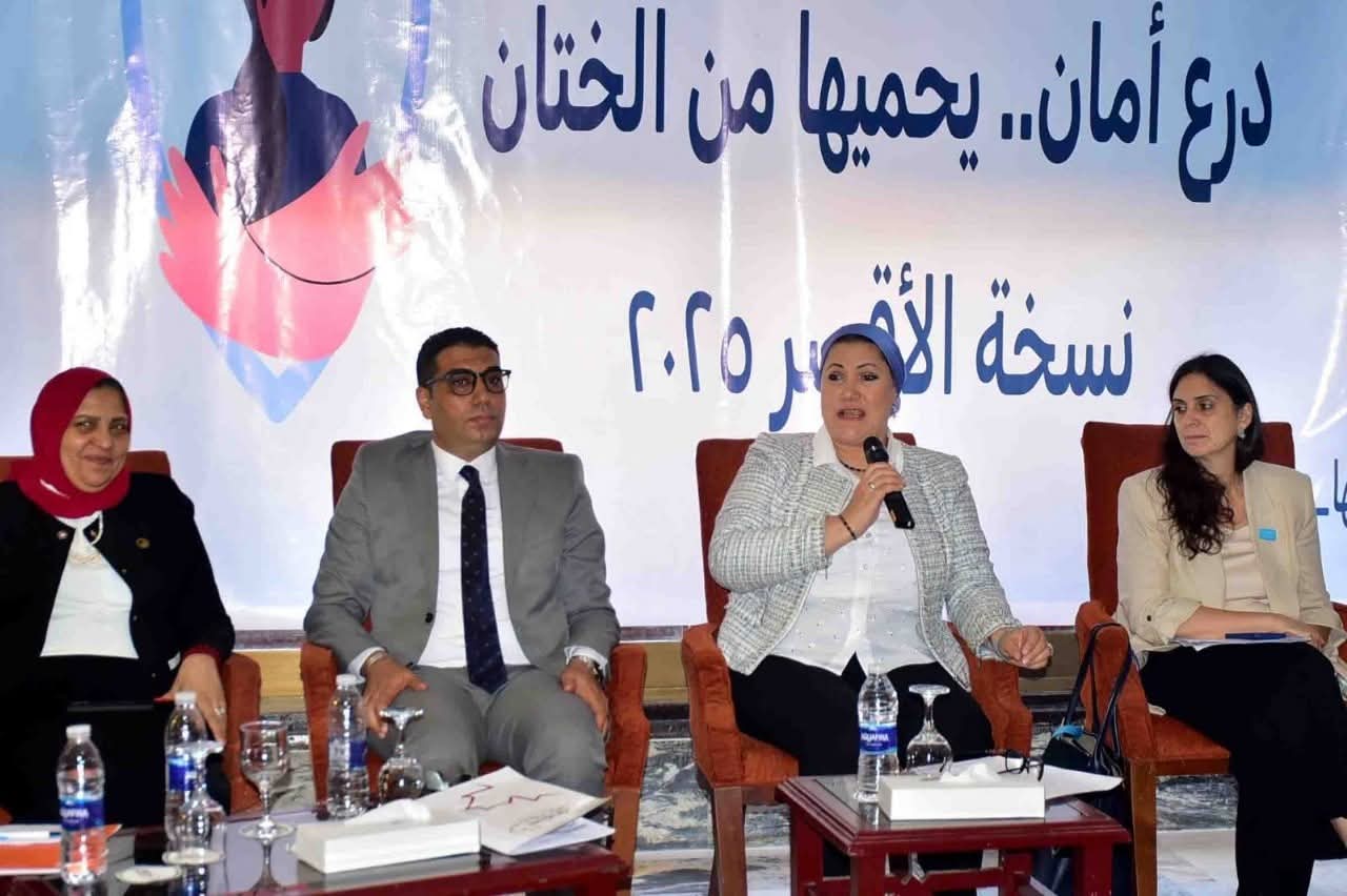 "الطفولة والأمومة" يعقد مؤتمراً للأطباء تحت شعار "درع أمان يحميها من الختان" بالأقصر