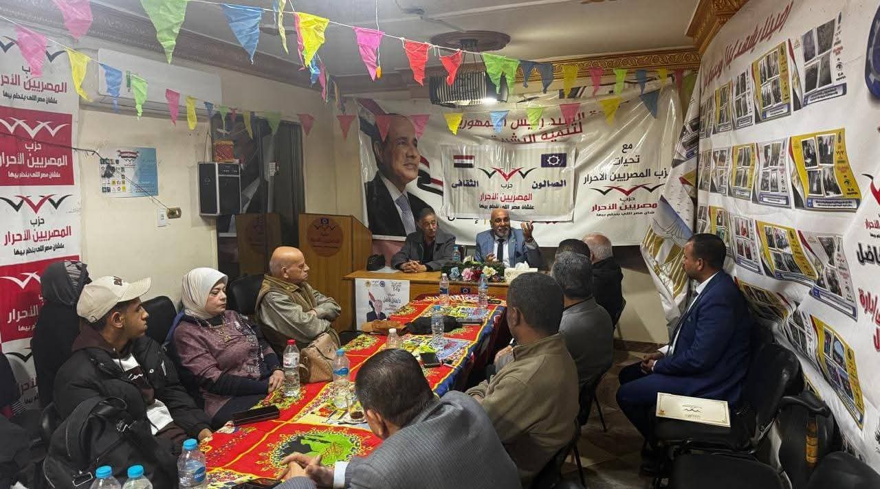 المصريين الأحرار بالسويس يفتتح الصالون الثقافي للجنة حقوق الإنسان