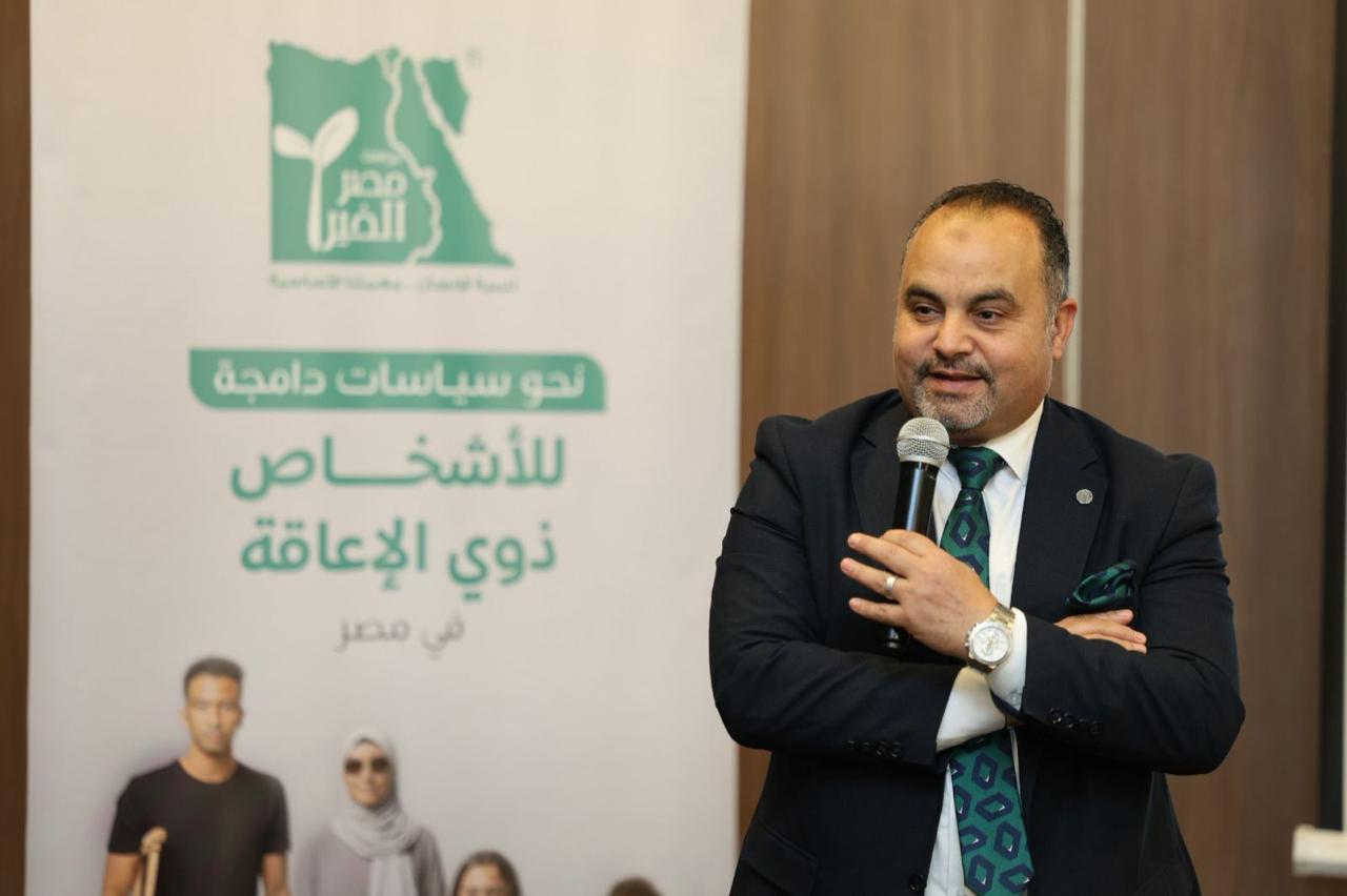 خطوة جديدة نحو مجتمع بلا حواجز.. مصر الخير تناقش إعداد استراتيجية شاملة لحقوق ذوي الإعاقة