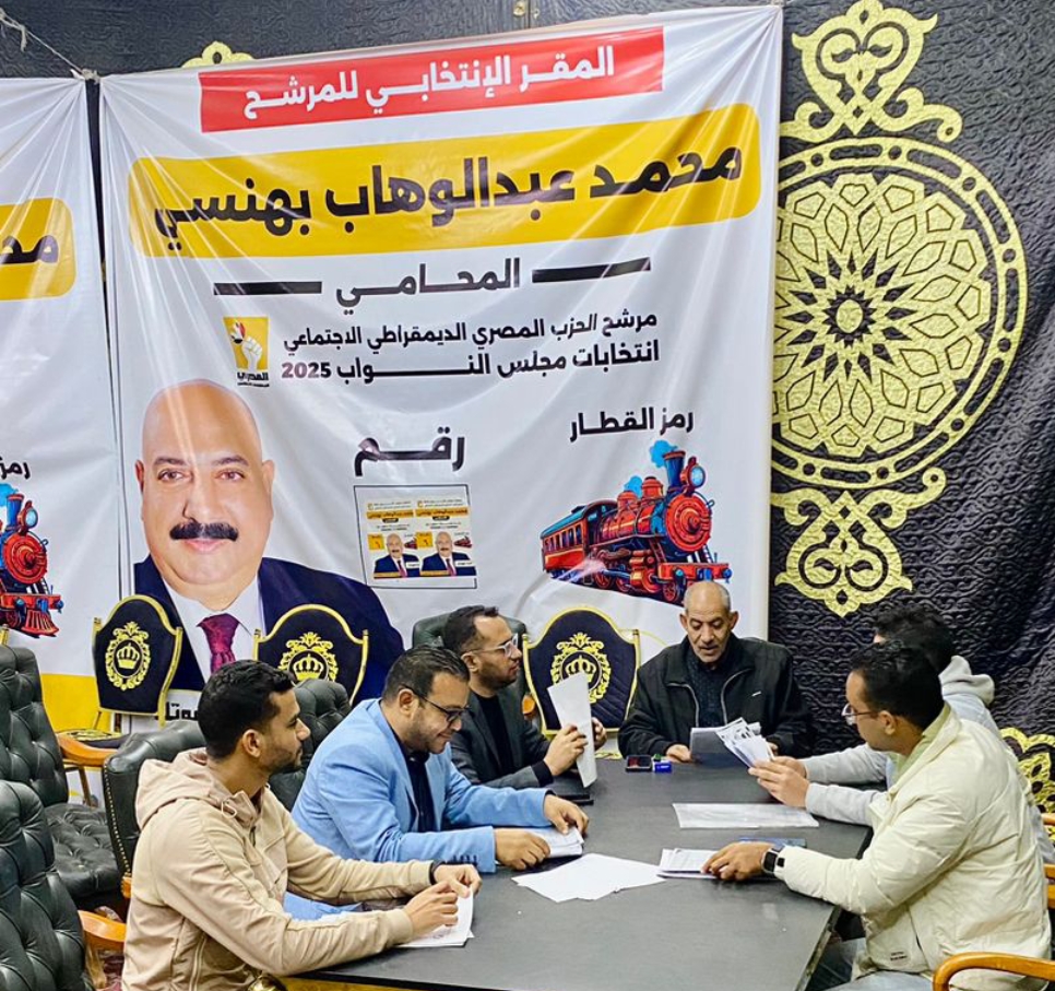 استنفار كامل بغرفة عمليات المصري الديمقراطي لمراقبة جولة الإعادة في 19 دائرة