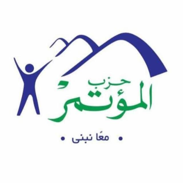 غرفة عمليات حزب المؤتمر تصدر تقريرها الثاني عن الاستعدادات لانتخابات مجلس النواب 2025