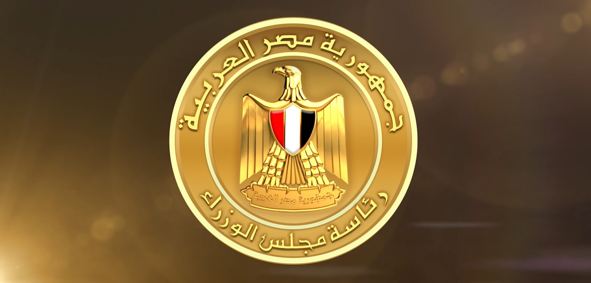 مجلس الوزراء يدين الاعتداء على قطر