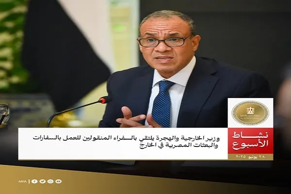 نشاط وزير الخارجية والهجرة في أسبوع.. لقاءات واجتماعات واتصالات مكثفة