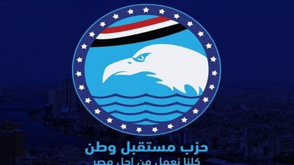 حزب مستقبل وطن: رسائل الرئيس السيسي من الكاتدرائية تؤكد تماسك النسيج الوطني ووحدة الصف