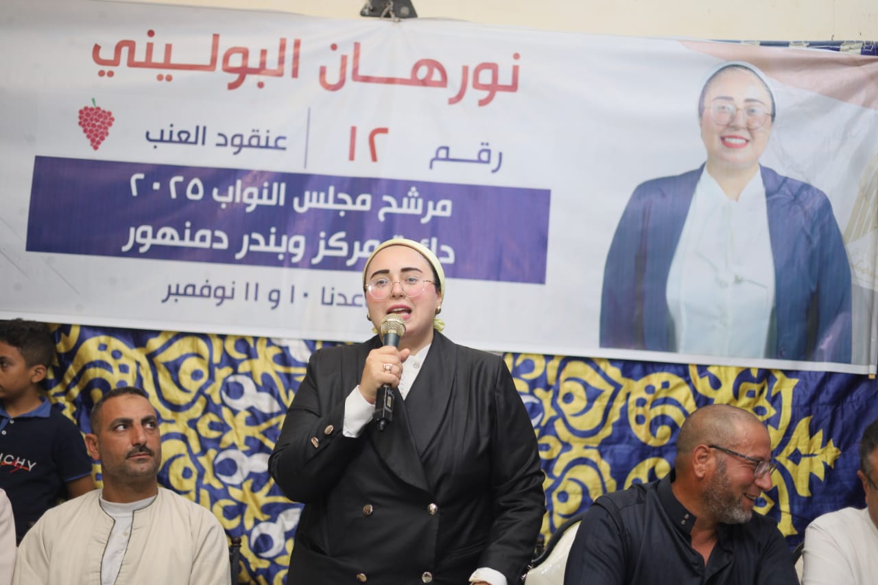 نورهان البوليني: تمكين المرأة المصرية مسار وطني متكامل