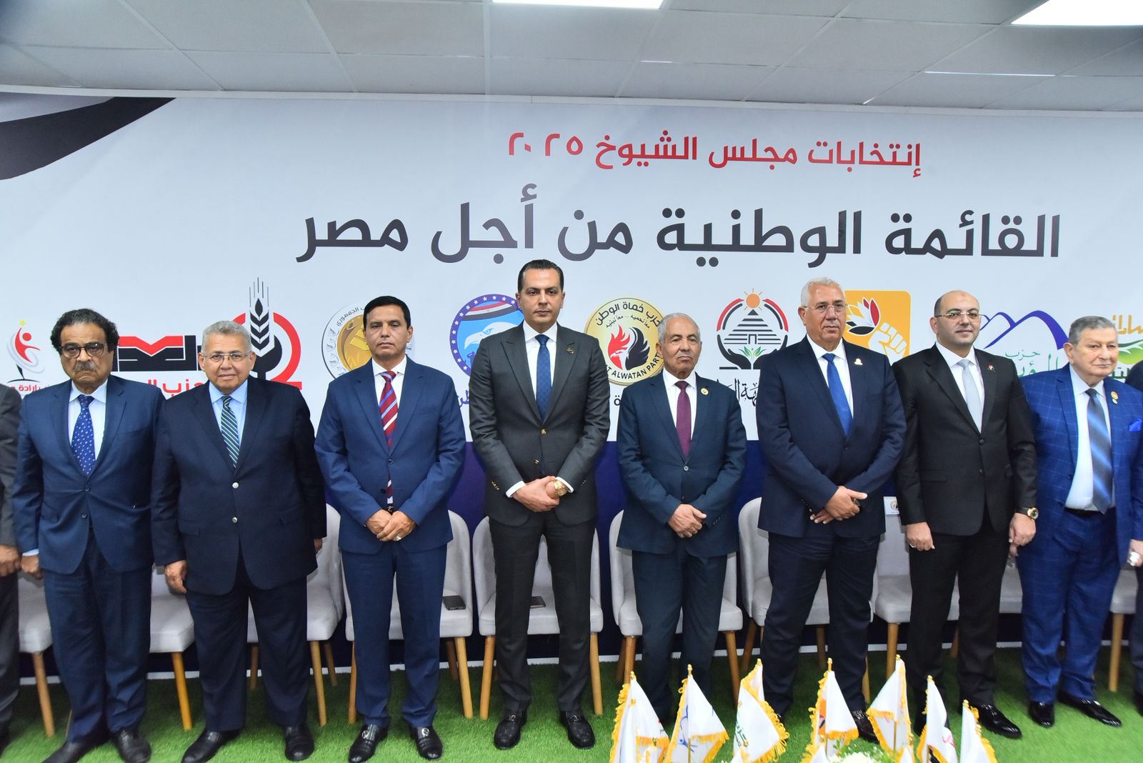 القائمة الوطنية "من أجل مصر" لانتخابات الشيوخ تؤكد أهمية التمسك بالمعايير الموضوعية اللازمة في اختيار المرشحين
