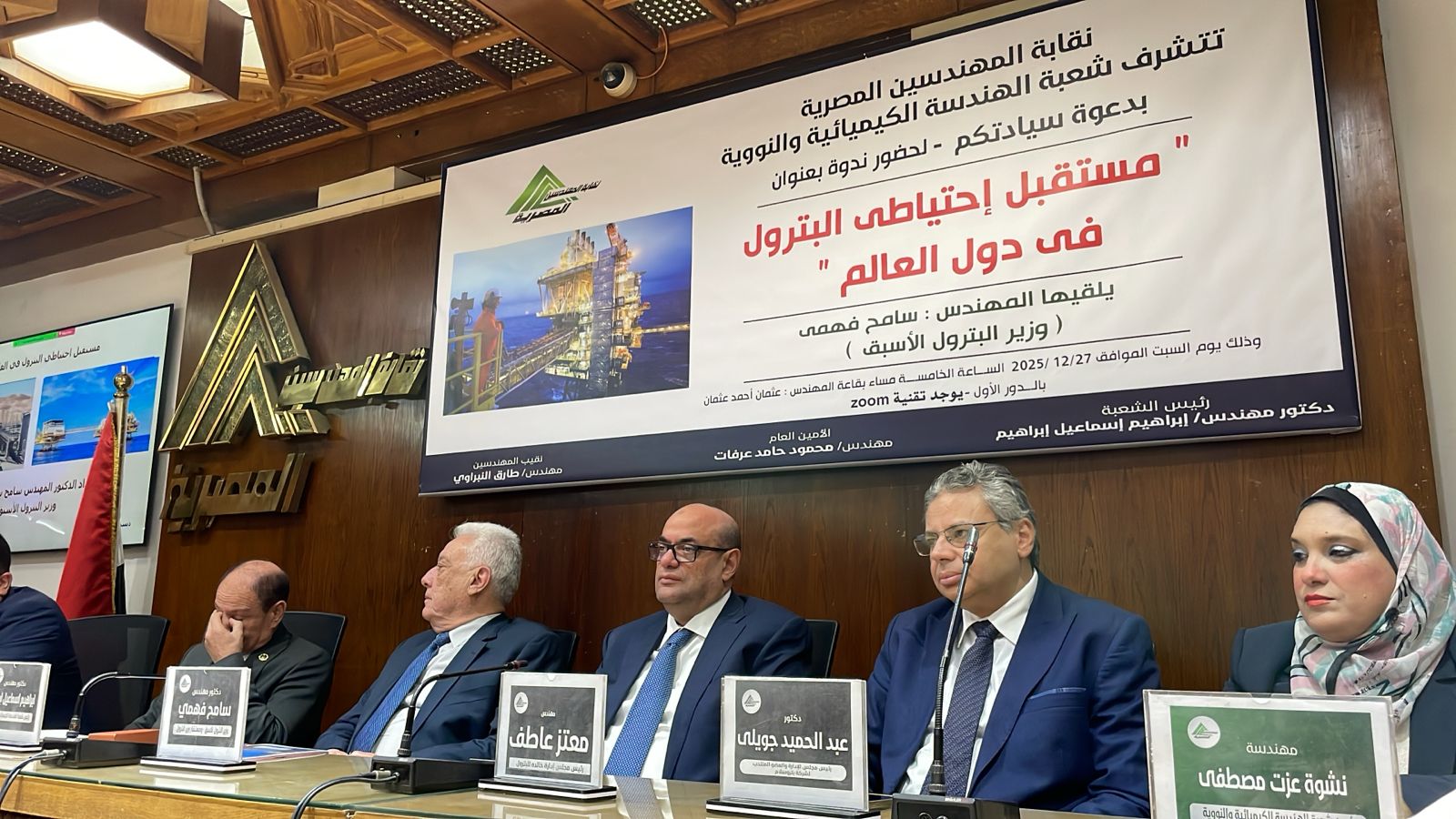 سامح فهمي: الأمم المتحدة تعاني العجز… والصين وروسيا دعمُهما لفنزويلا «محدود ومحسوب»