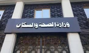 "الصحة" تعلن دعم خدمات الرعاية الحرجة والعاجلة بـ713 حضانة وسرير رعاية للكبار والأطفال