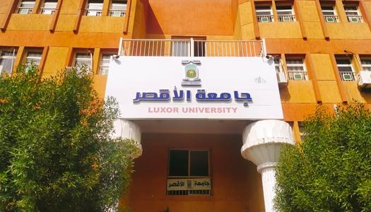 جامعة الأقصر.. حلم الزراعة المؤجل بين الشعارات والواقع
