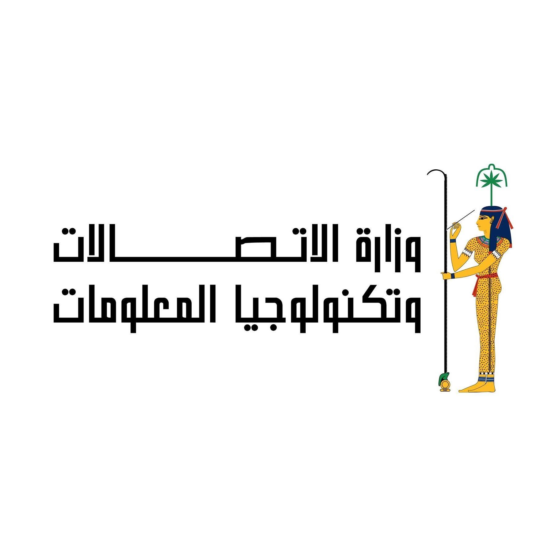 إنجازات قطاع الاتصالات وتكنولوجيا المعلومات في مصر خلال 2025