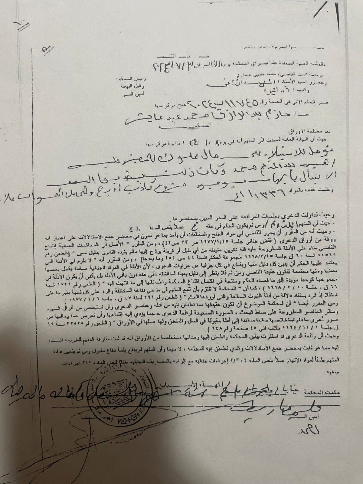 اتهامات بالنصب تطال مرشح بنها حازم عايش