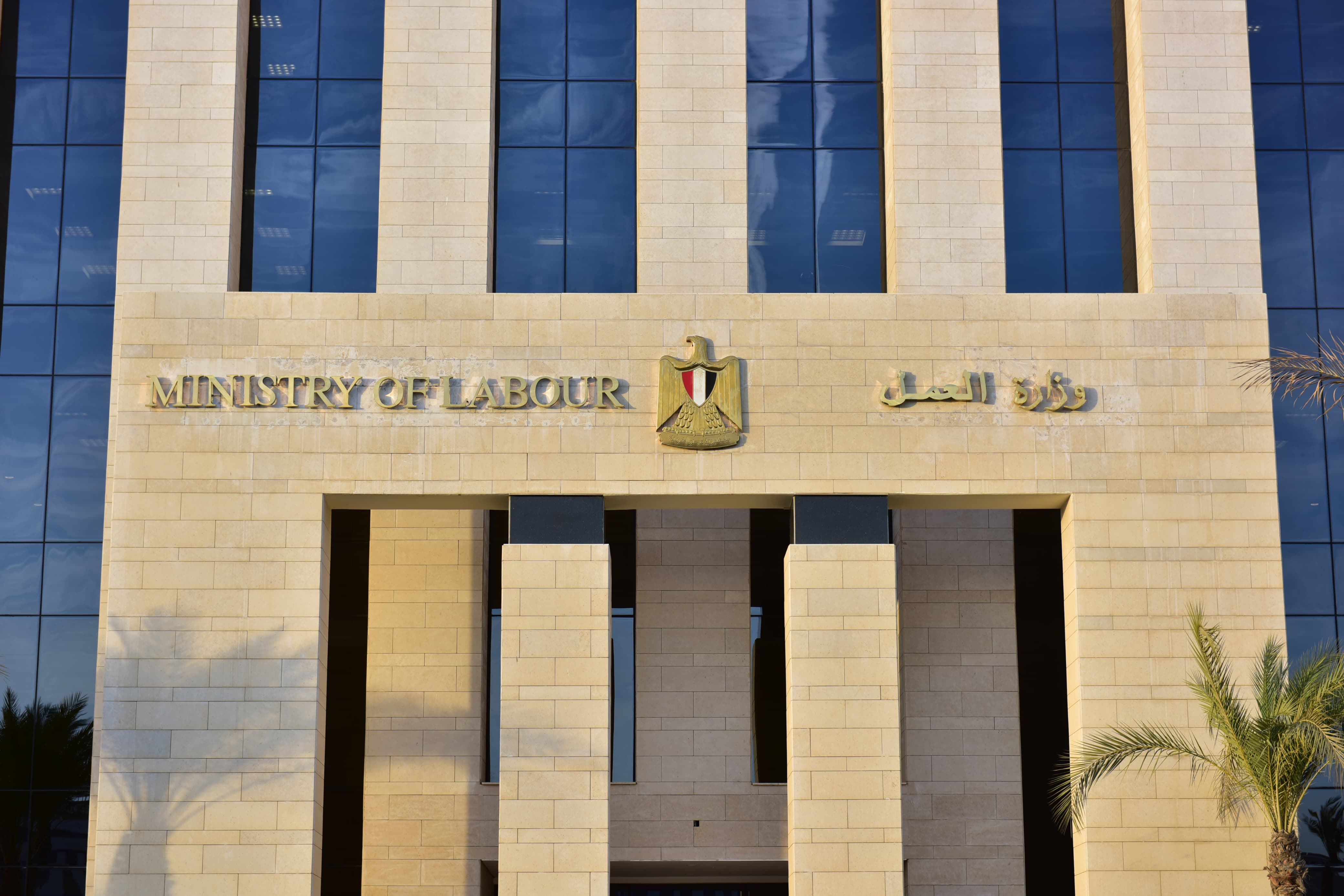 قانون العمل الجديد يحدد ضوابط المساءلة التأديبية للعاملين ويضمن حقوقهم