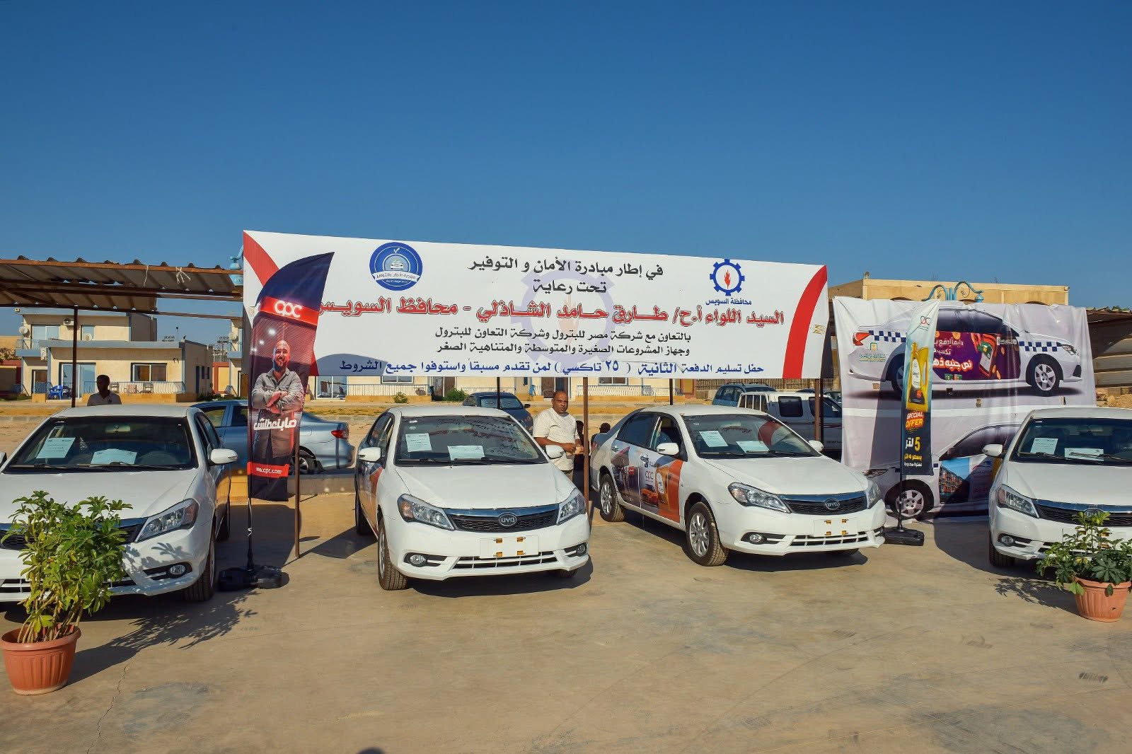 التعاون للبترول تدعم الأنشطة الاجتماعية بالسويس بتوزيع سيارات تاكسي إعلانية