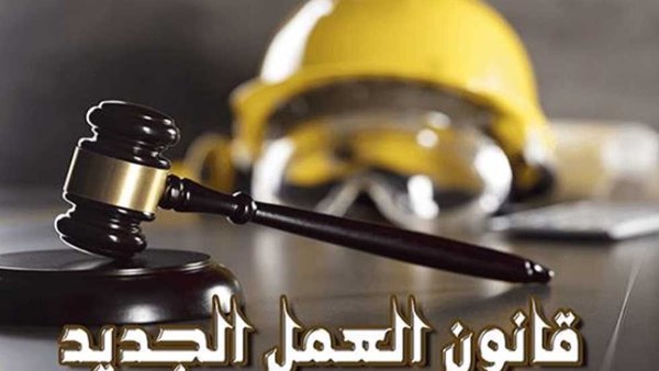 حقوقك بعد انتهاء العمل.. كيف تحصل على شهادة الخبرة بالقانون؟