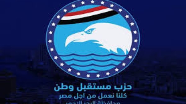 اجتماع تنظيمي لمستقبل وطن لتطوير الأداء البرلماني بالمحافظات