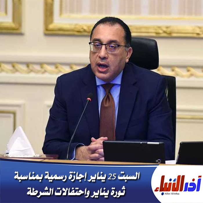 مدبولي: تطوير واجهات عقارات كورنيش الإسكندرية بمواد مقاومة للعوامل الجوية لضمان الاستدامة