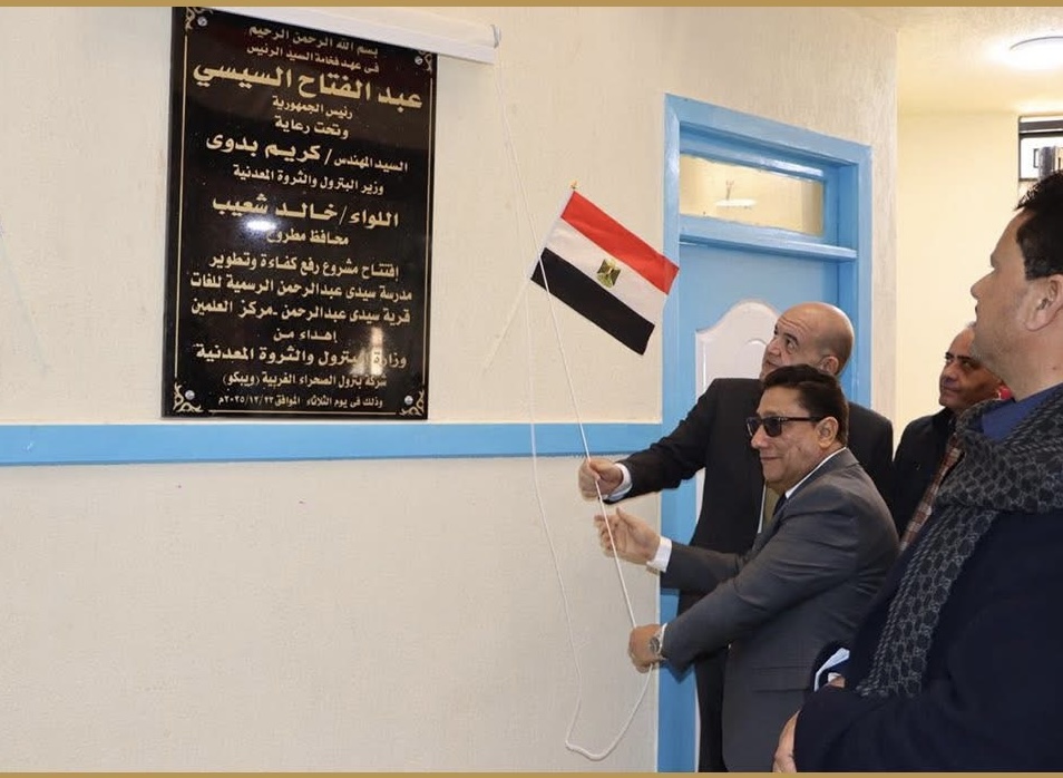 «ويبكو» تدعم تطوير مدرسة سيدي عبد الرحمن بمطروح في إطار المسؤولية المجتمعية