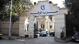 من ينجح في قيادة الوفد؟ انتخابات رئاسة الحزب تكشف عن صراع قوي لاستعادة التأثير